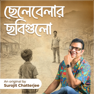 Chhelebelar Chhobigulo