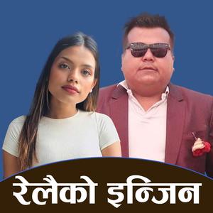 Relaiko Engine | Bijay Wambule/Suraksha Sinchury
