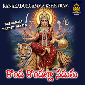 Konda Kondalla naduma