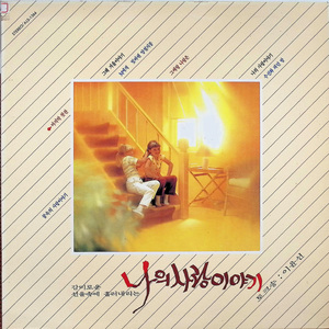 빛바랜 양철지붕