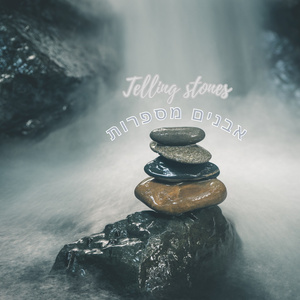 תחזיק חזק (2024 Remastered Version)