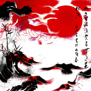 照妖镜(ProdByN1Skai&YVNGK1)