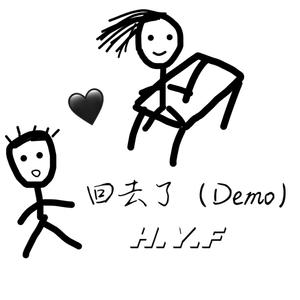 回去了（Demo）