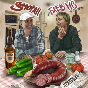 Краковская