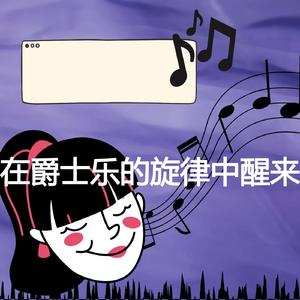 Mind-blowing Music for Finding Creativity Inside