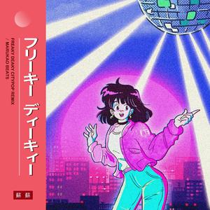 Freaky Deaky（City Pop Remix）