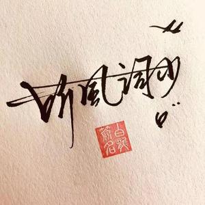 可笑像极了爱情