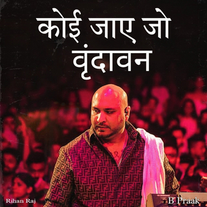 Koi Jaye Jo Varindavan