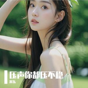 来生再和你相爱