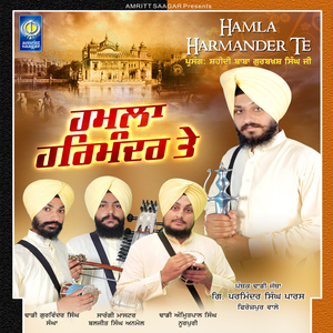 Faujan Amritsar Val Aayian