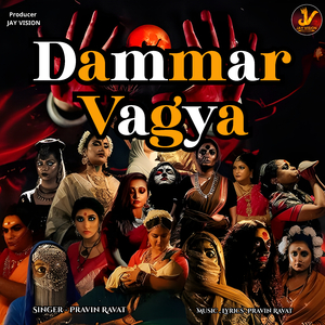 Dammar Vagya