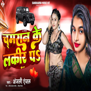 Chamaran Ke Lakir Pa