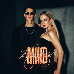 Миф