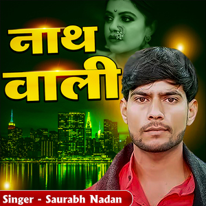 Nath Wali