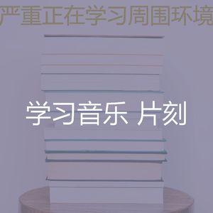 温和读梦想
