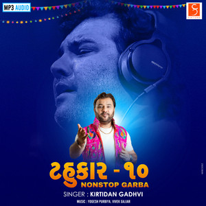 Mari Amba Rame Chachar kera Chowke