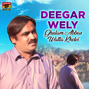 Deegar Wely