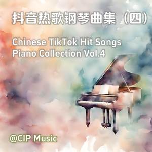 其实都没有 (钢琴版)