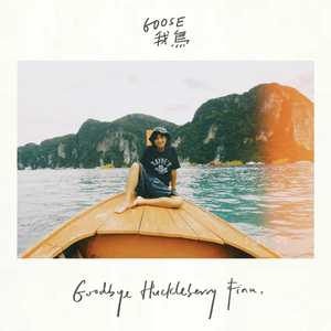 Goodbye Huckleberry Finn