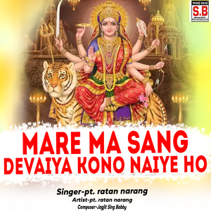 Mare Ma Sang Devaiya Kono Naiye Ho