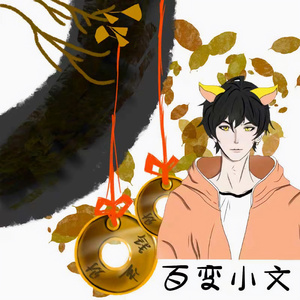 钱生财(请高人版)(prod.by Riven77)