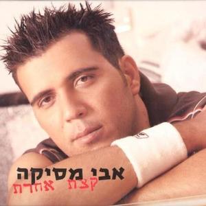 סימן שאת אוהבת-גירסא אקוסטית