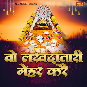 Wo Lakhdatari Mehar Kare