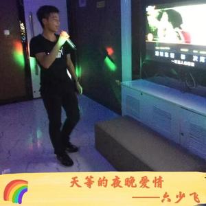 今晚要说我爱你