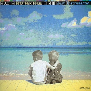 夏のクラクション