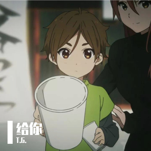 给你（feat.宋啦喽）