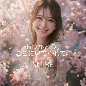 ありがとう。ここにいてくれて。