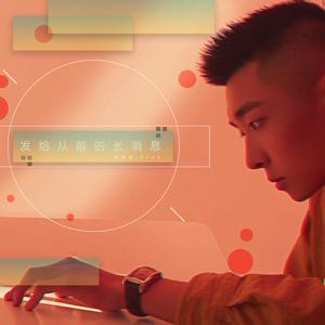 发给从前的长消息（prod by Red Killer）