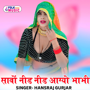 Saavo Need Need Aagyo Bhabhi