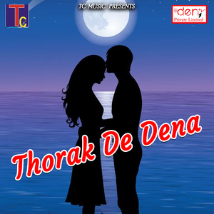 Mai Ha Tor Maya Bar Marto