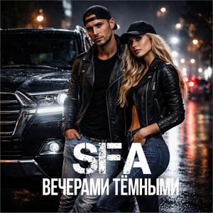 Вечерами тёмными