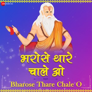 Bharose Thare Chale ( From "Bharose Thare Chale - Zee Music Devotional ")