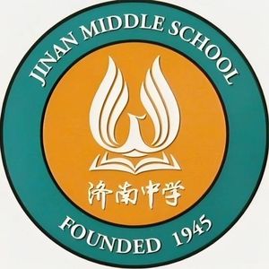 向光而行--山东省济南中学校歌