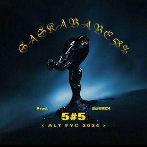 5#5 prod.白昼星BZX