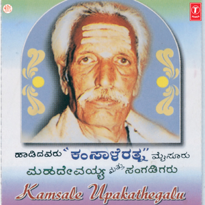 Kadubina Maadamma Matthu Karimasabhi Kathe, Hoge Soppina Kathe, At The Soseyara Kathe, Daddanana Kathe