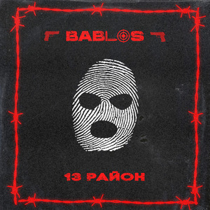 13 район