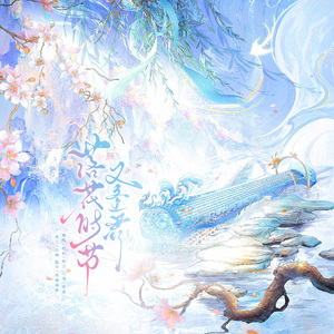 落花时节又逢君