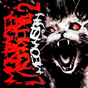 MONTAGEM LOST MEDIA 2 MEOWSITH (Slowed)