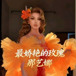 最娇艳的帝国玫瑰