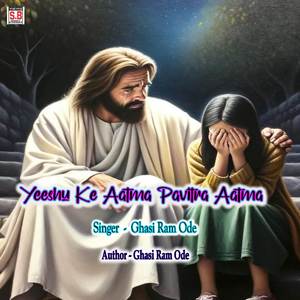 Yeeshu Ke Aatma Pavitra Aatma