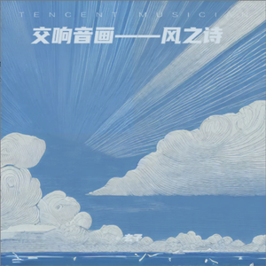 风之诗最终决定版