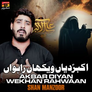 Akbar Diyan Wekhan Rahwaan