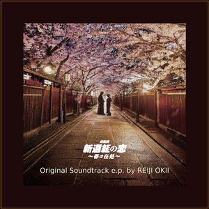 疑念〜捨て駒たち〜