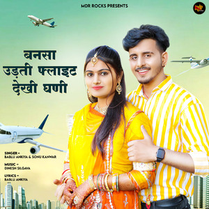 Bansa Udti Flight Dekhi Ghani