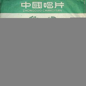 仙女散花（二）