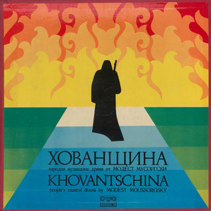 Хованщина: V действие - продолжение